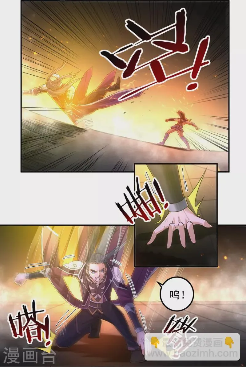第153话 烈焰三劫果的潜力 第10页