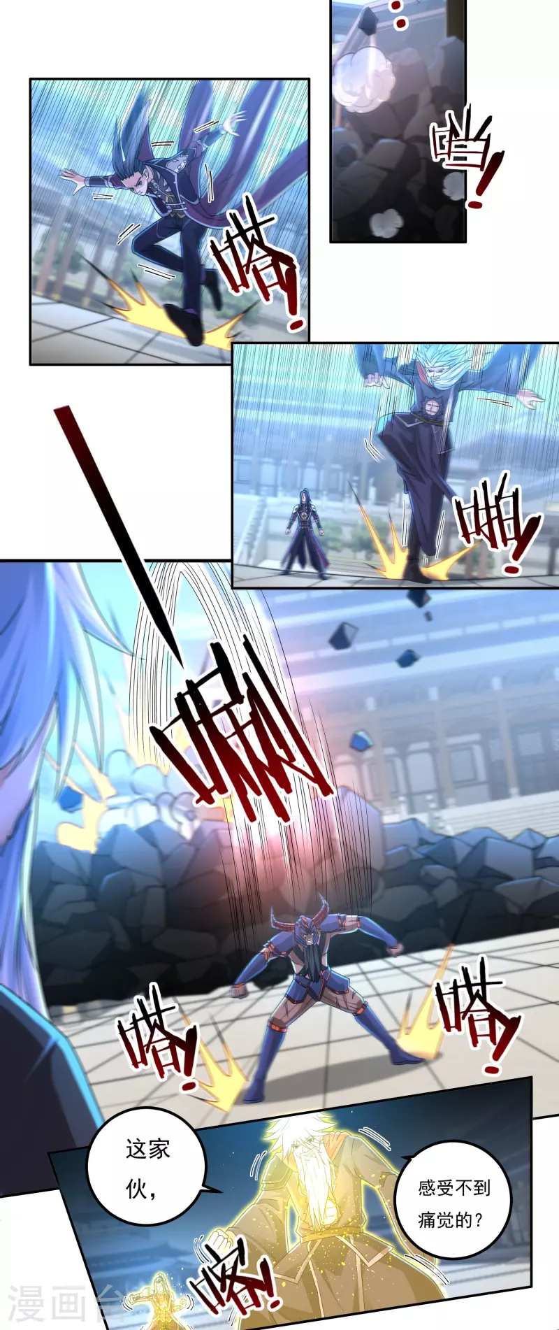 第153话 烈焰三劫果的潜力 第19页