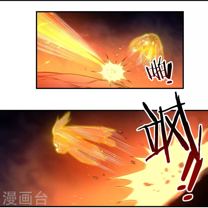 第153话 烈焰三劫果的潜力 第25页