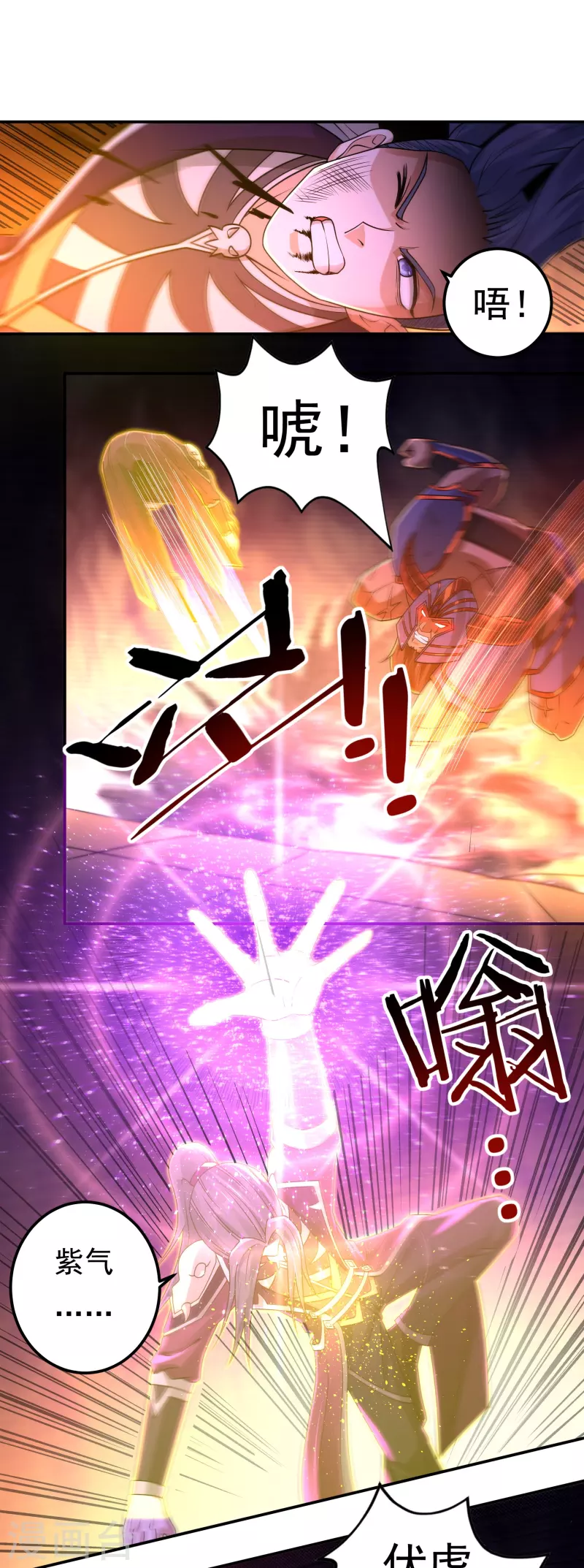第153话 烈焰三劫果的潜力 第27页