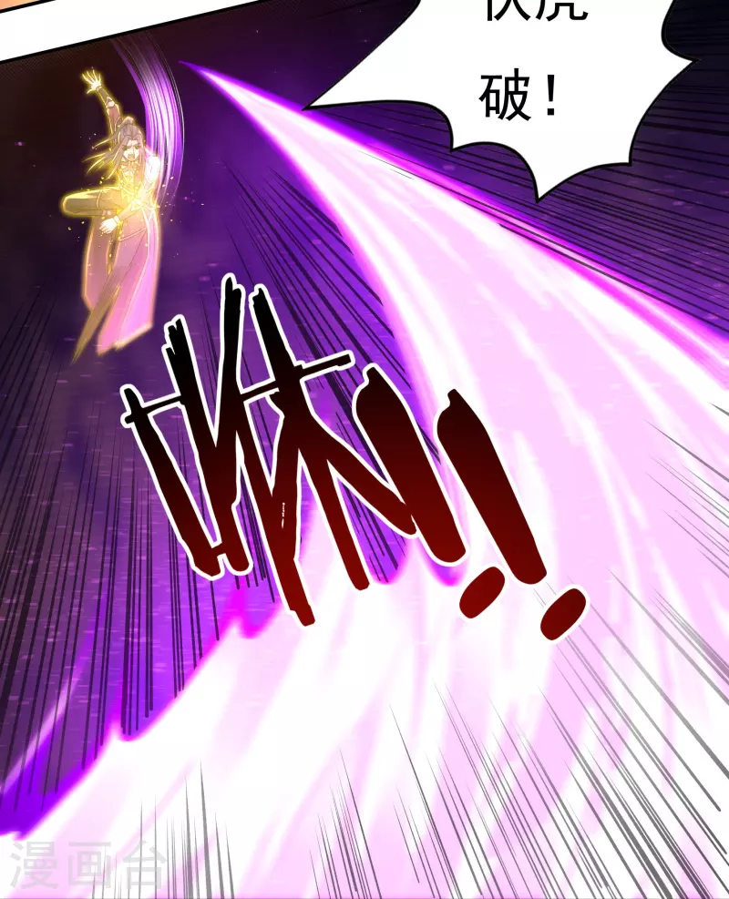 第153话 烈焰三劫果的潜力 第28页