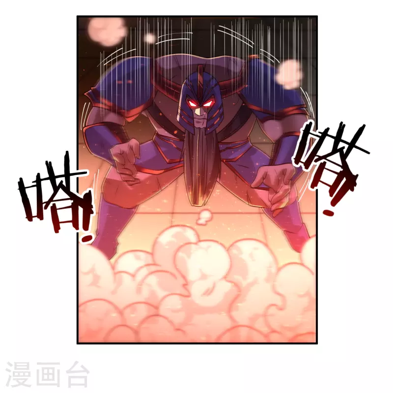 第153话 烈焰三劫果的潜力 第31页