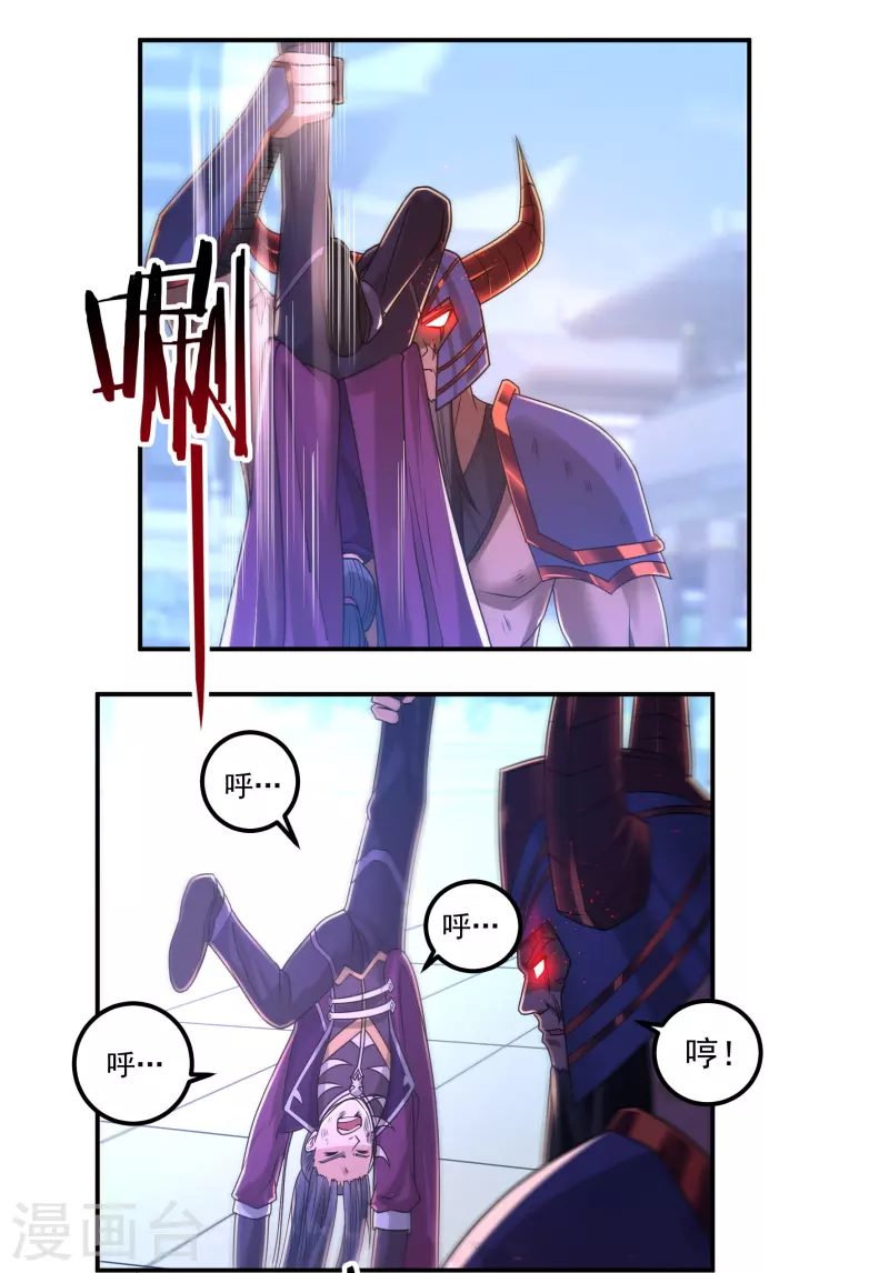 第153话 烈焰三劫果的潜力 第32页