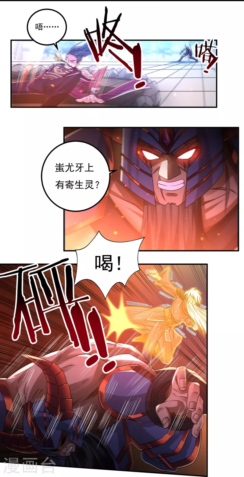 第153话 烈焰三劫果的潜力 第34页
