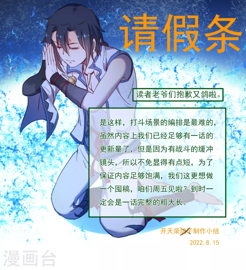 8月15日请假条 第1页