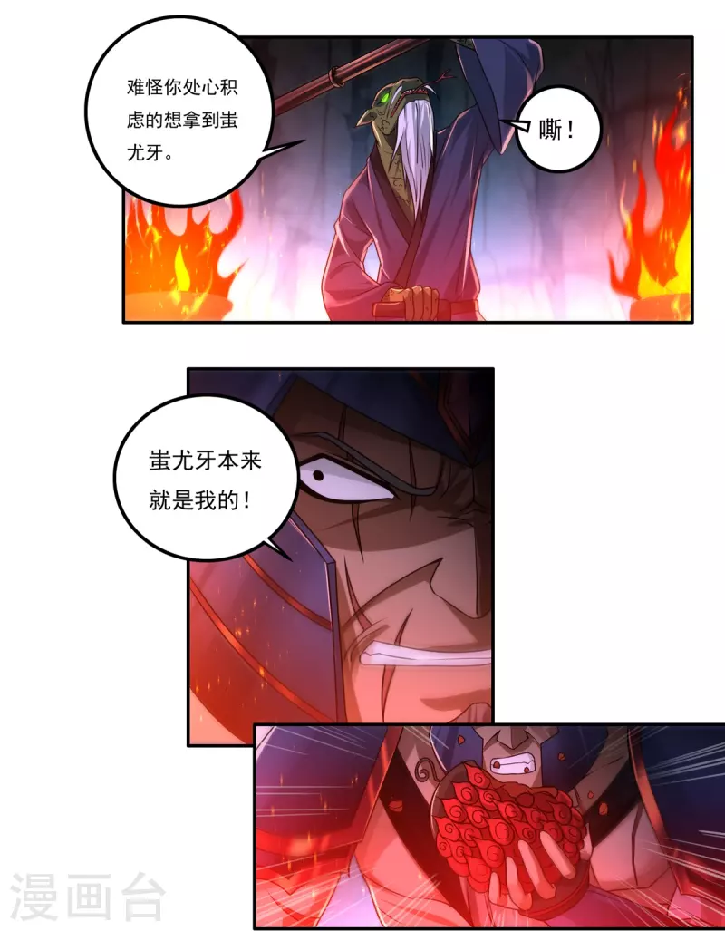 第151话 援兵之石家 第4页