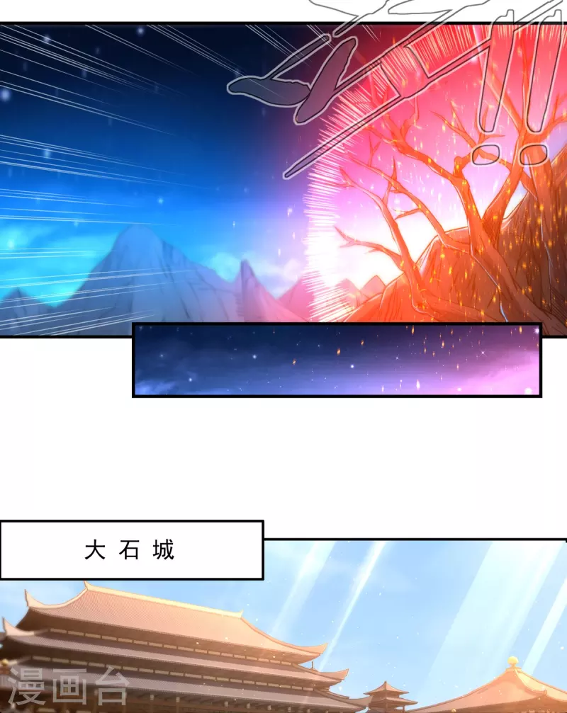 第151话 援兵之石家 第6页
