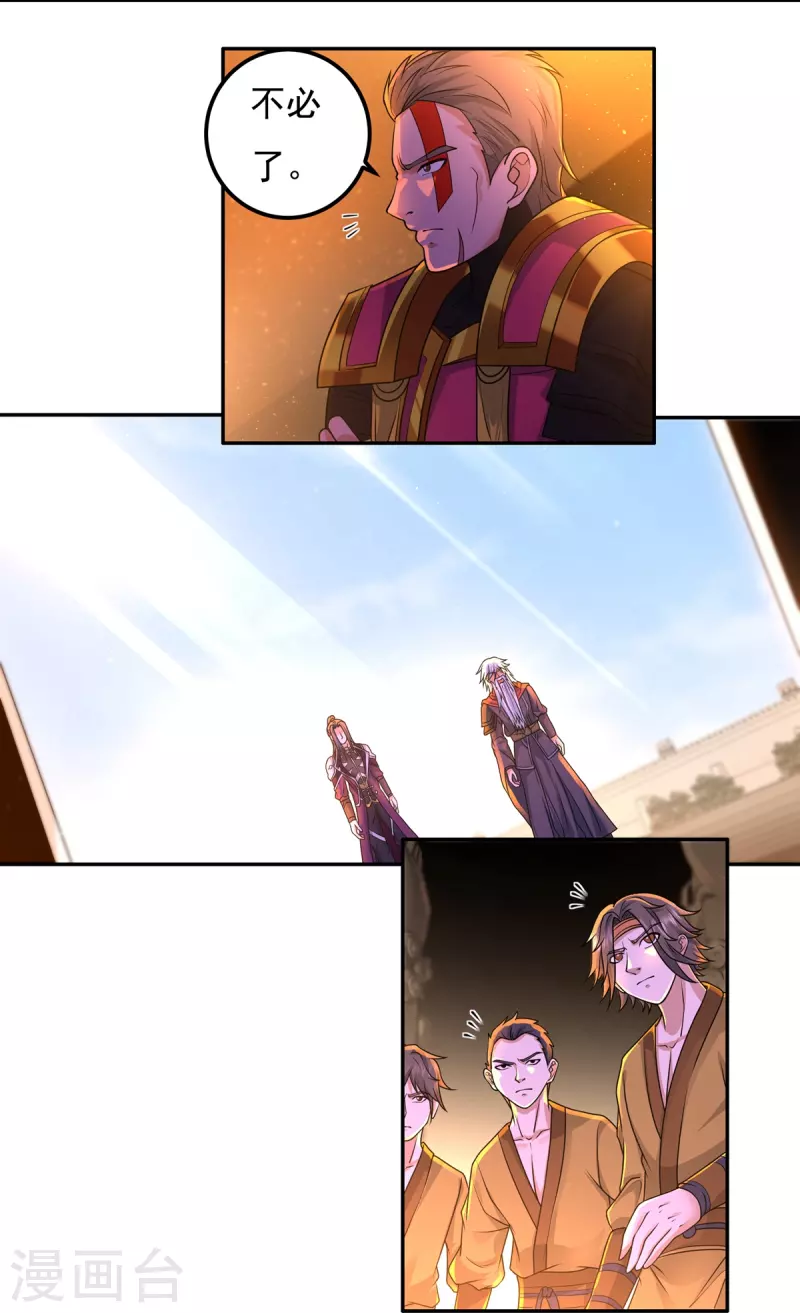 第151话 援兵之石家 第9页