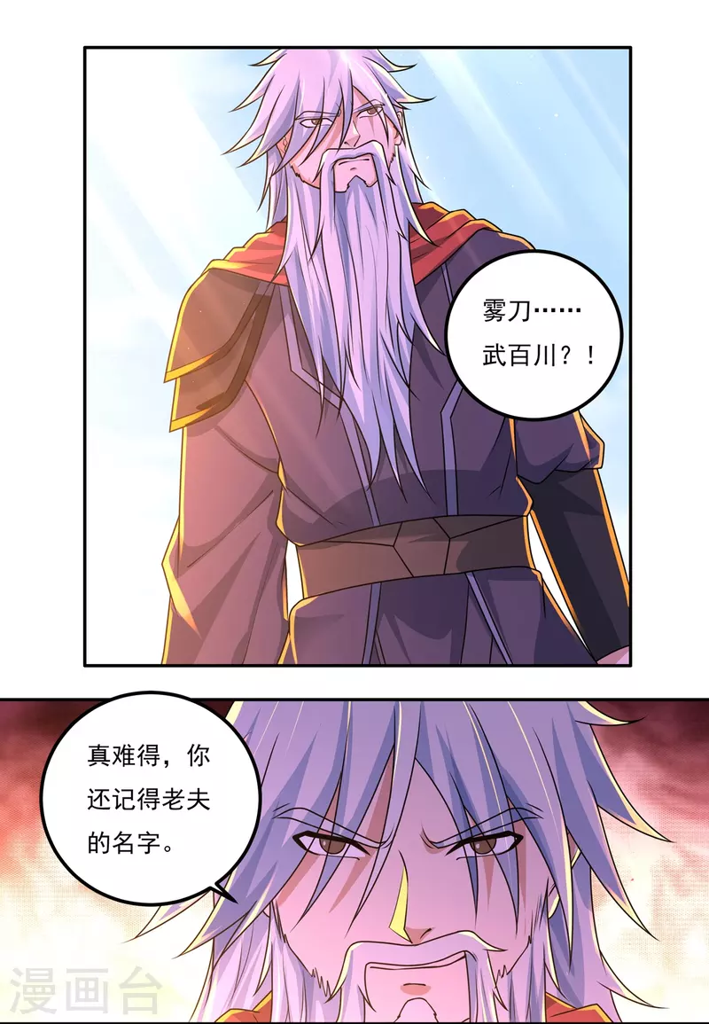 第151话 援兵之石家 第10页