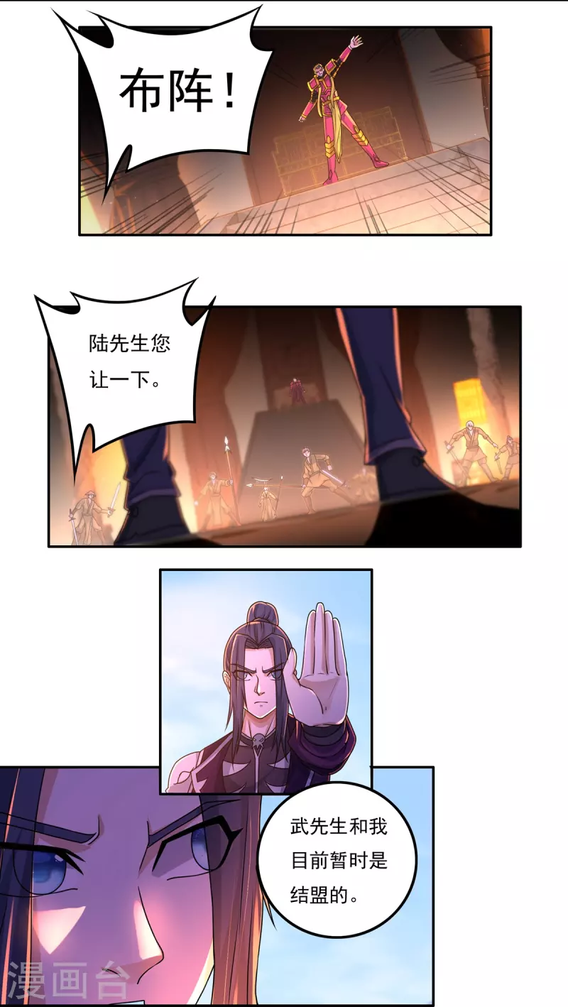第151话 援兵之石家 第11页