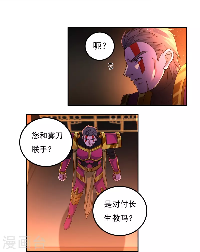 第151话 援兵之石家 第12页