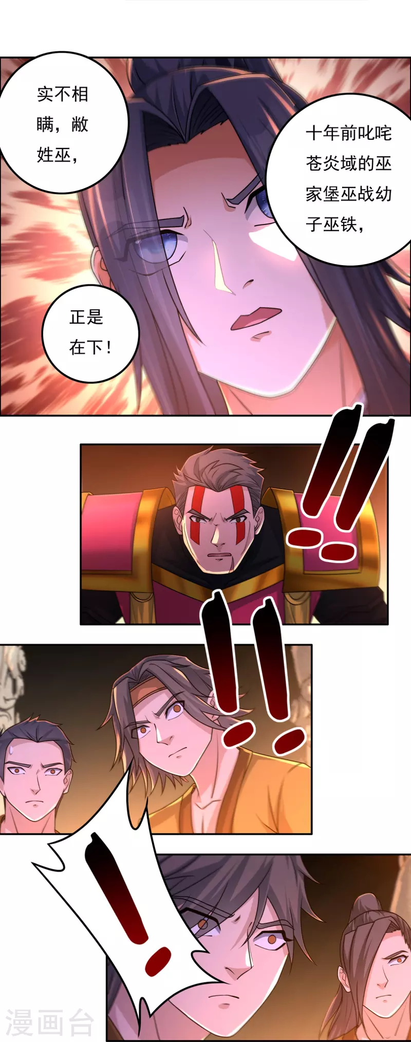 第151话 援兵之石家 第14页