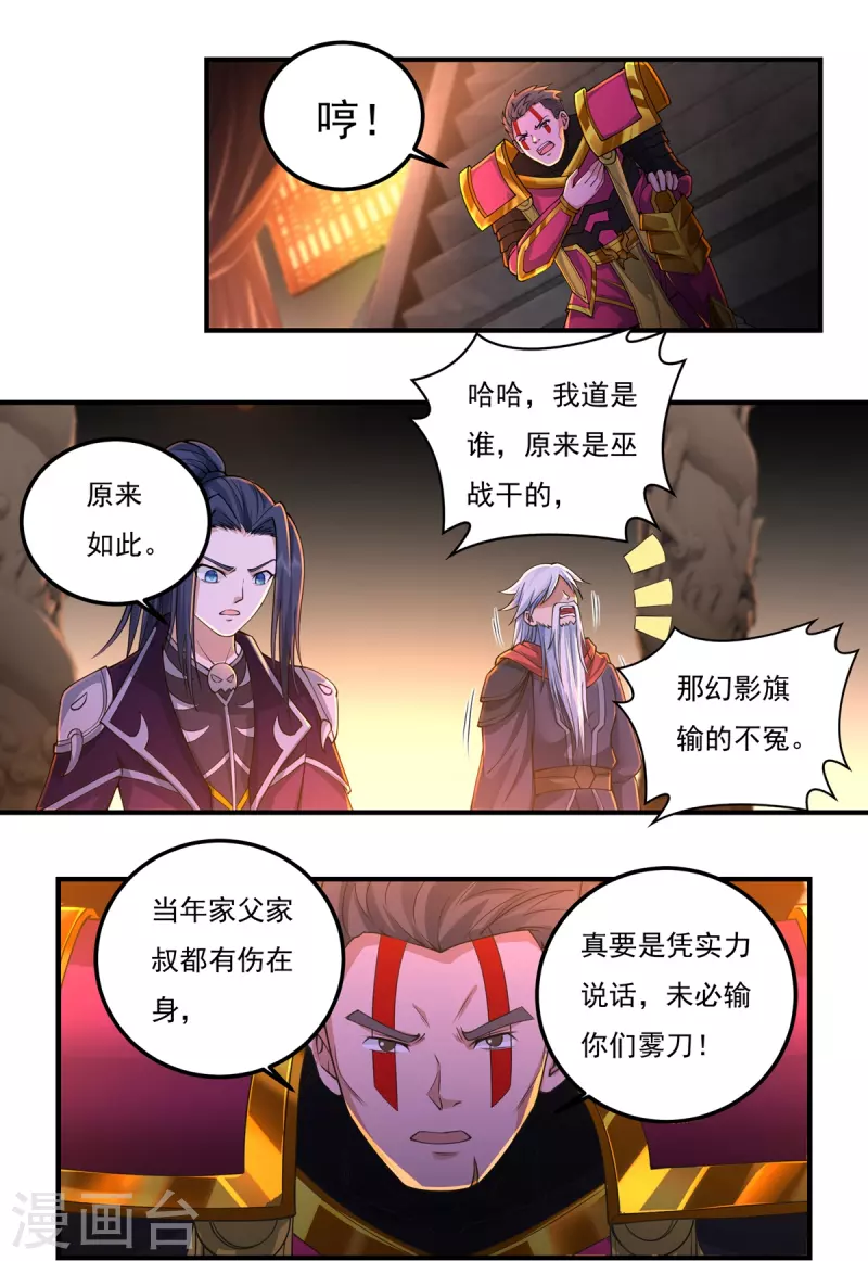 第151话 援兵之石家 第17页