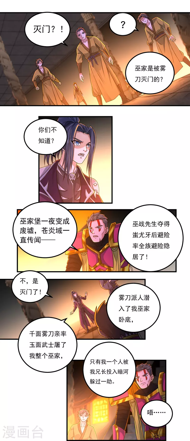 第151话 援兵之石家 第19页