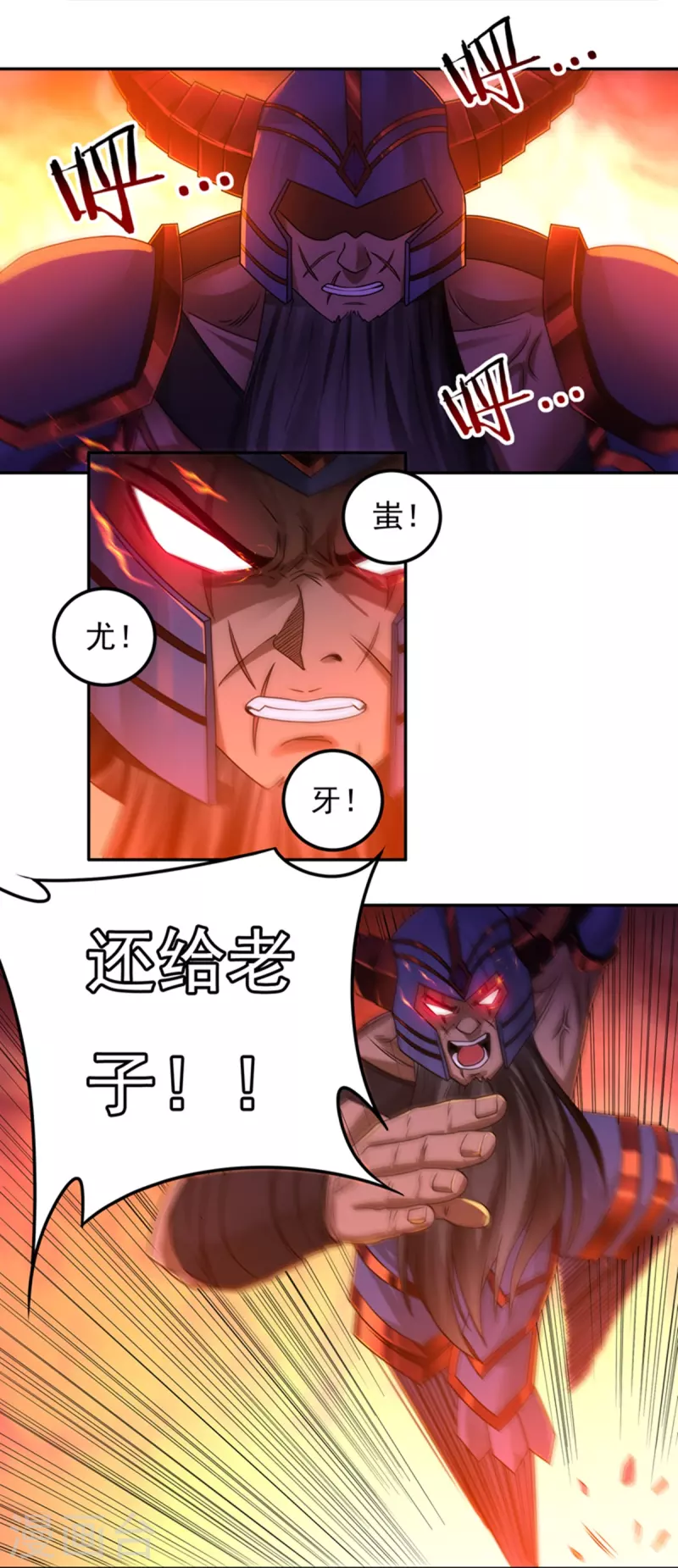 第152话 熊霸，来袭！ 第10页