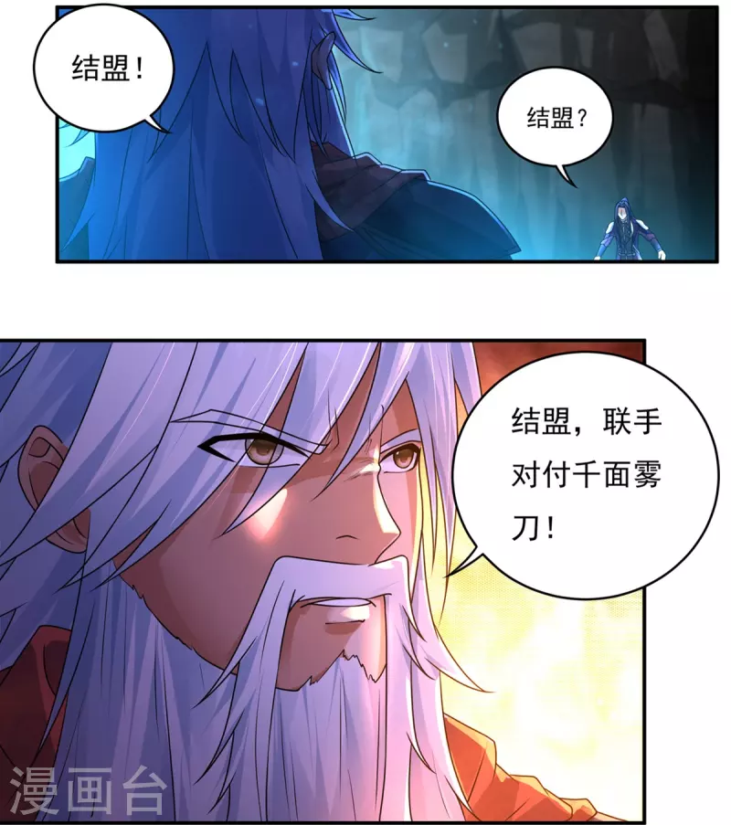 第148话 山溪涧 第5页