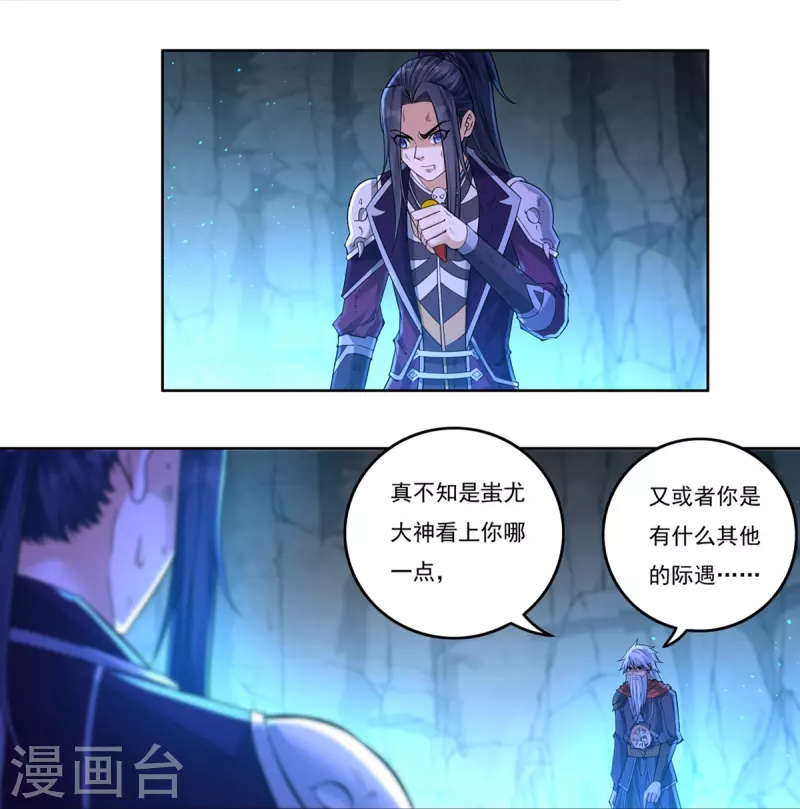 第148话 山溪涧 第10页