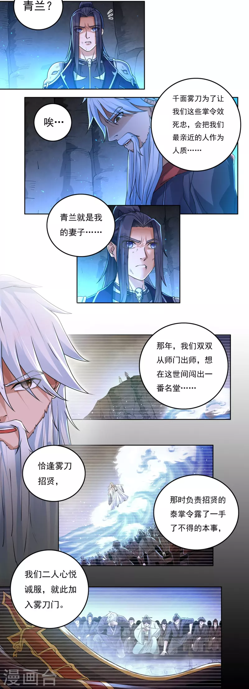 第148话 山溪涧 第13页