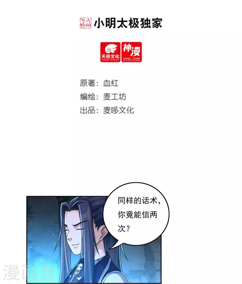 第149话 满山搜捕 第2页
