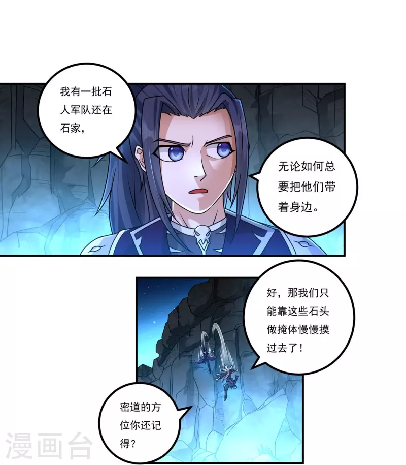 第149话 满山搜捕 第13页