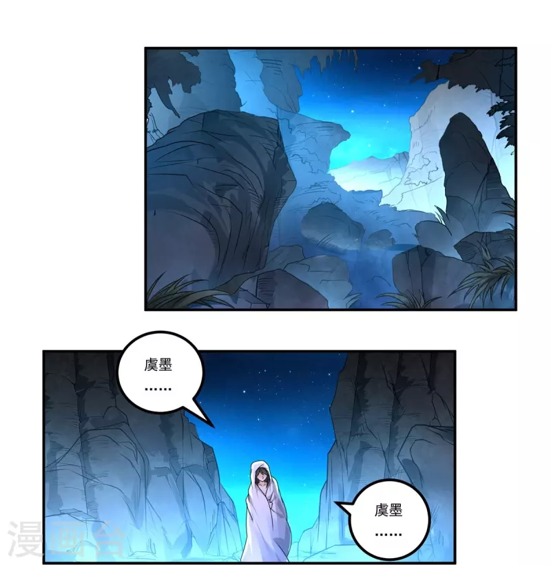 第149话 满山搜捕 第15页