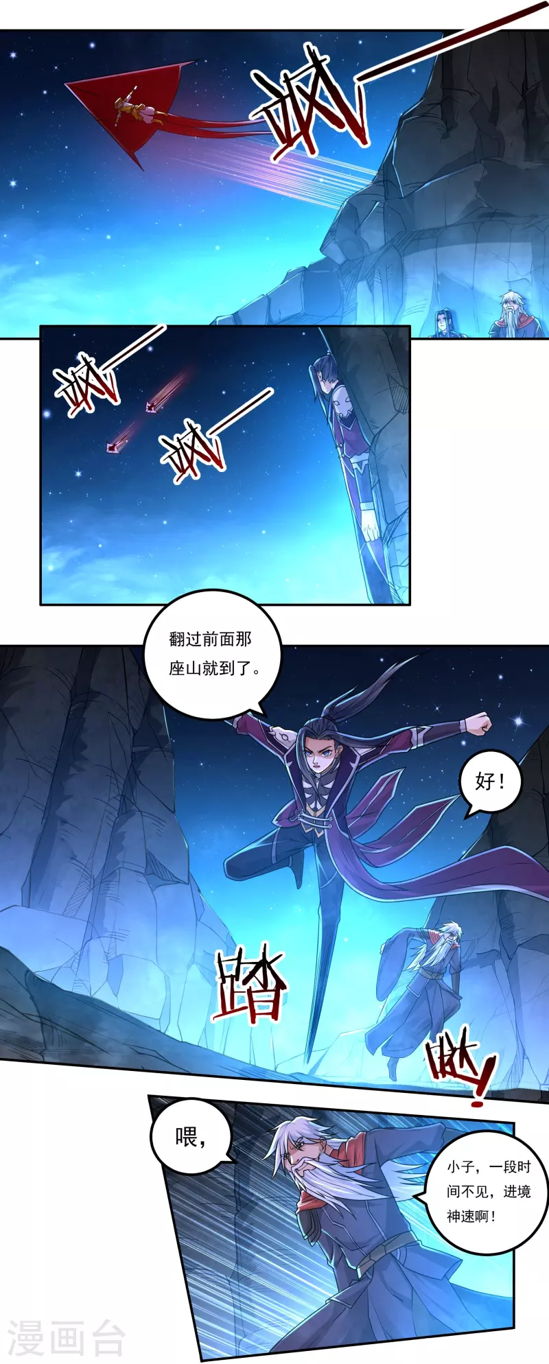 第150话 闲事 第2页