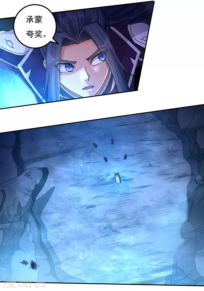 第150话 闲事 第3页