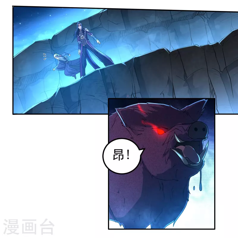 第150话 闲事 第4页