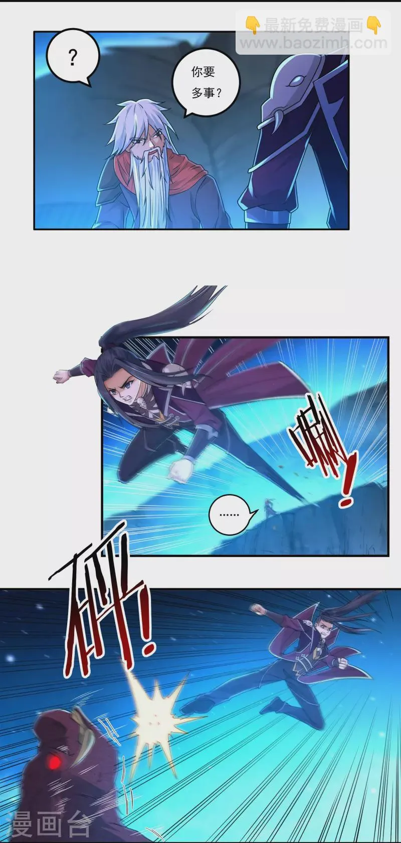 第150话 闲事 第6页