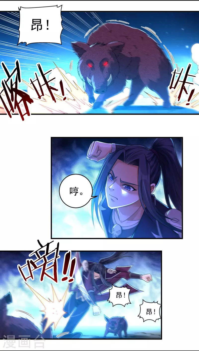 第150话 闲事 第7页