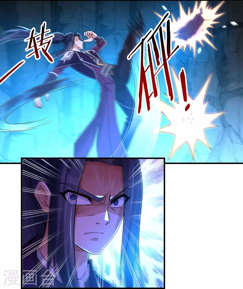 第150话 闲事 第8页