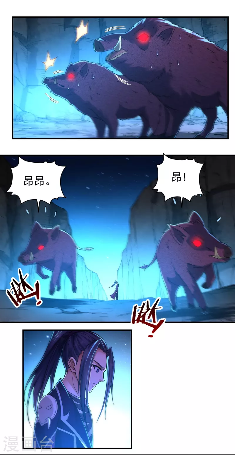 第150话 闲事 第9页