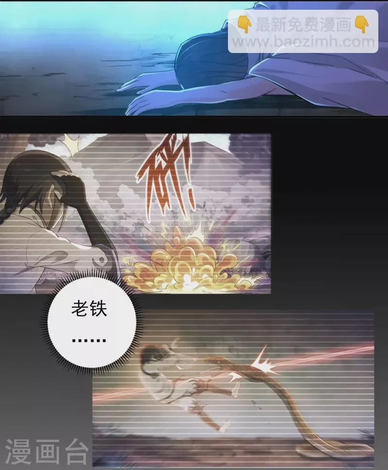第150话 闲事 第10页