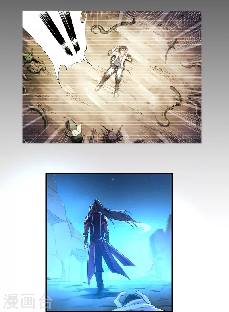 第150话 闲事 第11页