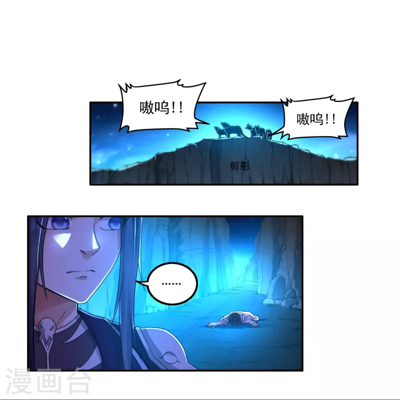 第150话 闲事 第12页