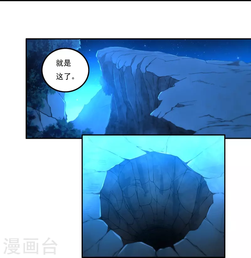 第150话 闲事 第15页