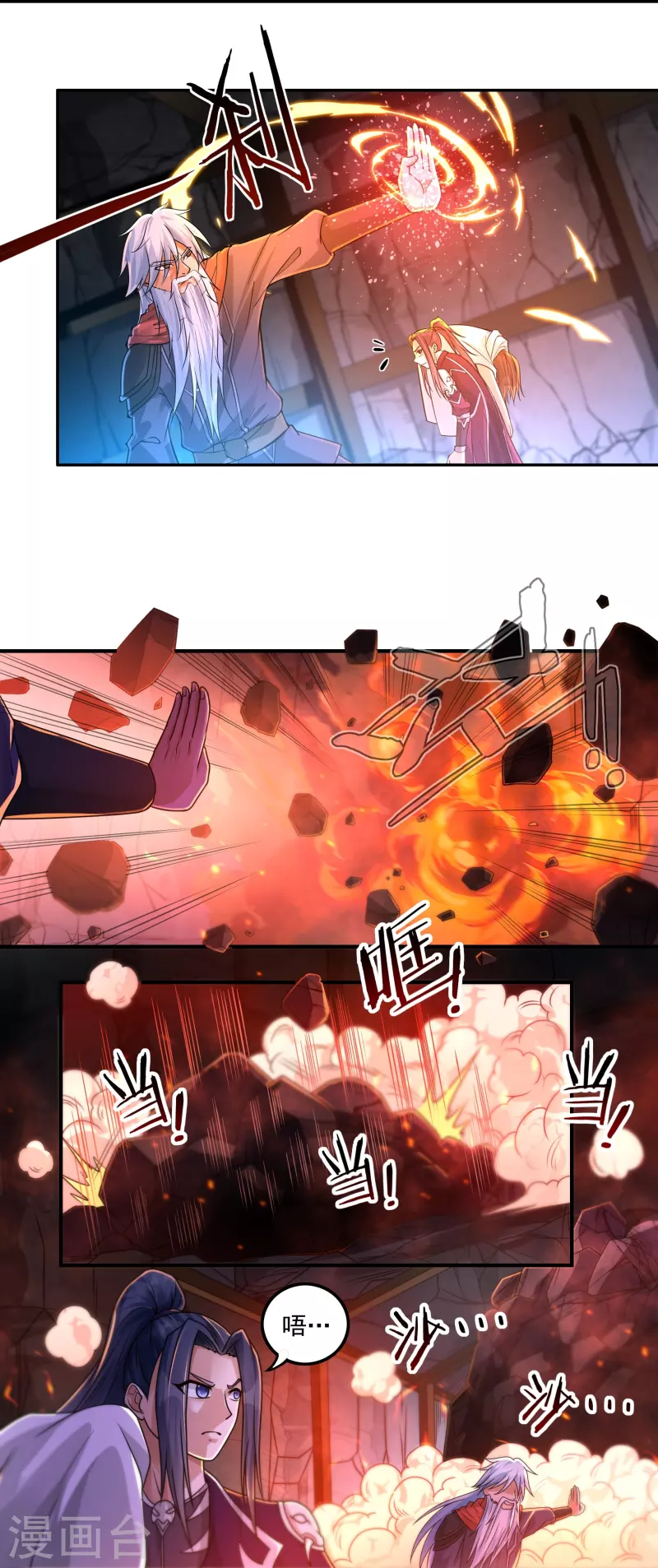 第150话 闲事 第18页