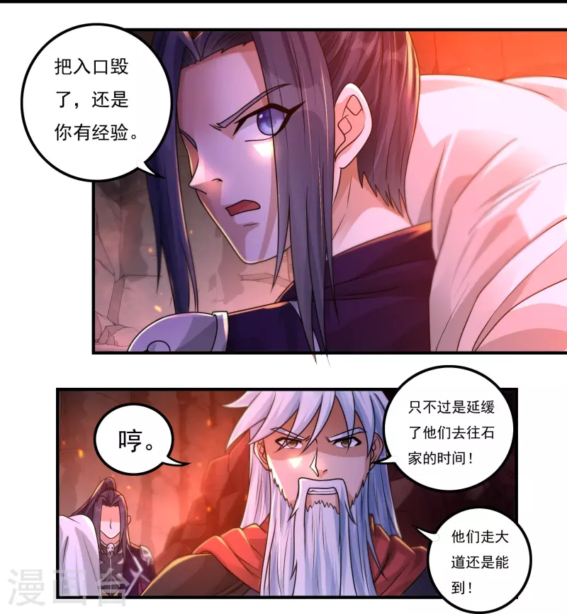 第150话 闲事 第19页