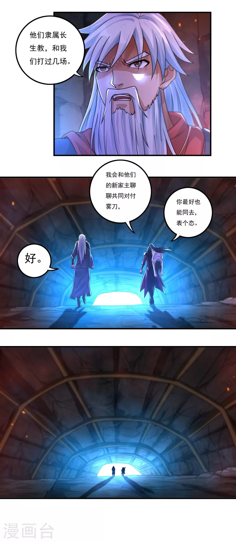 第150话 闲事 第21页