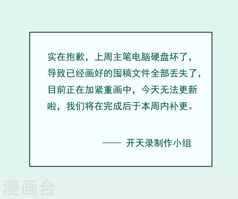 7月25日请假条 第1页