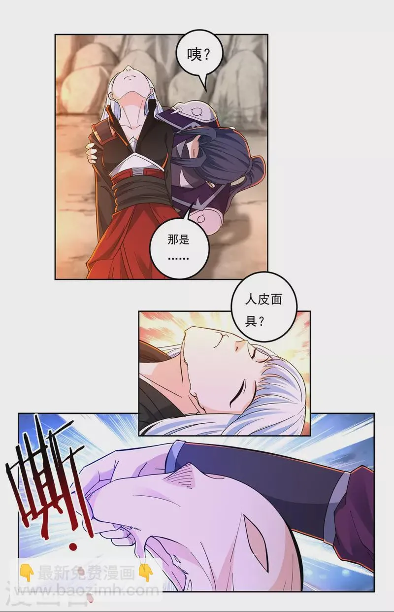 第147话 碾压 第4页