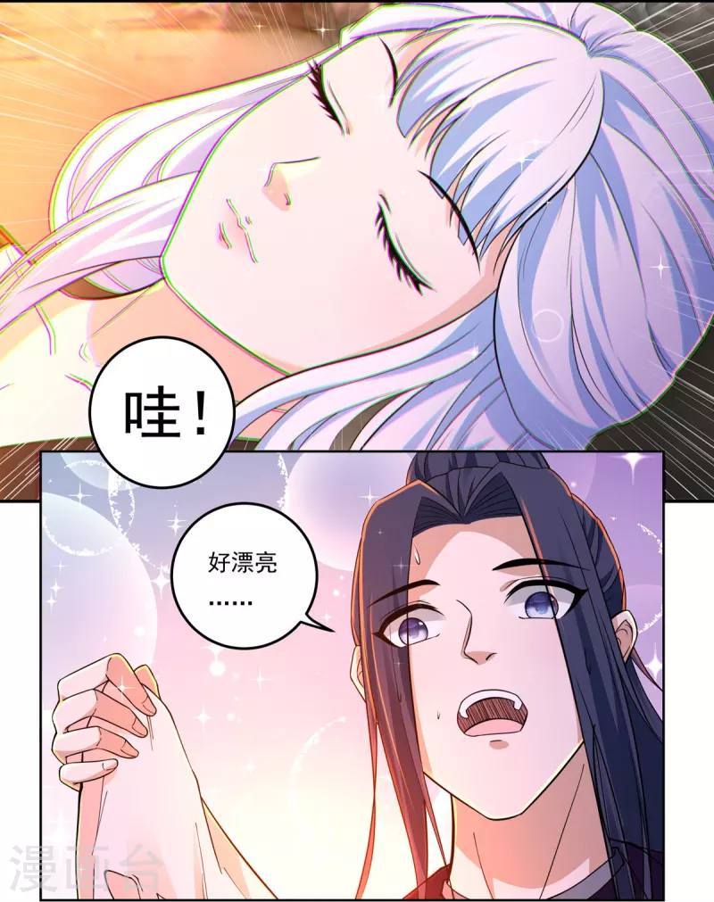 第147话 碾压 第5页