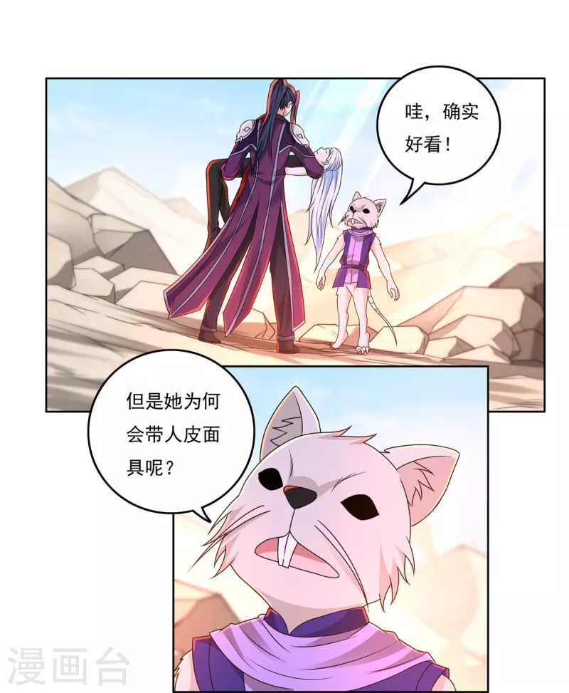第147话 碾压 第6页