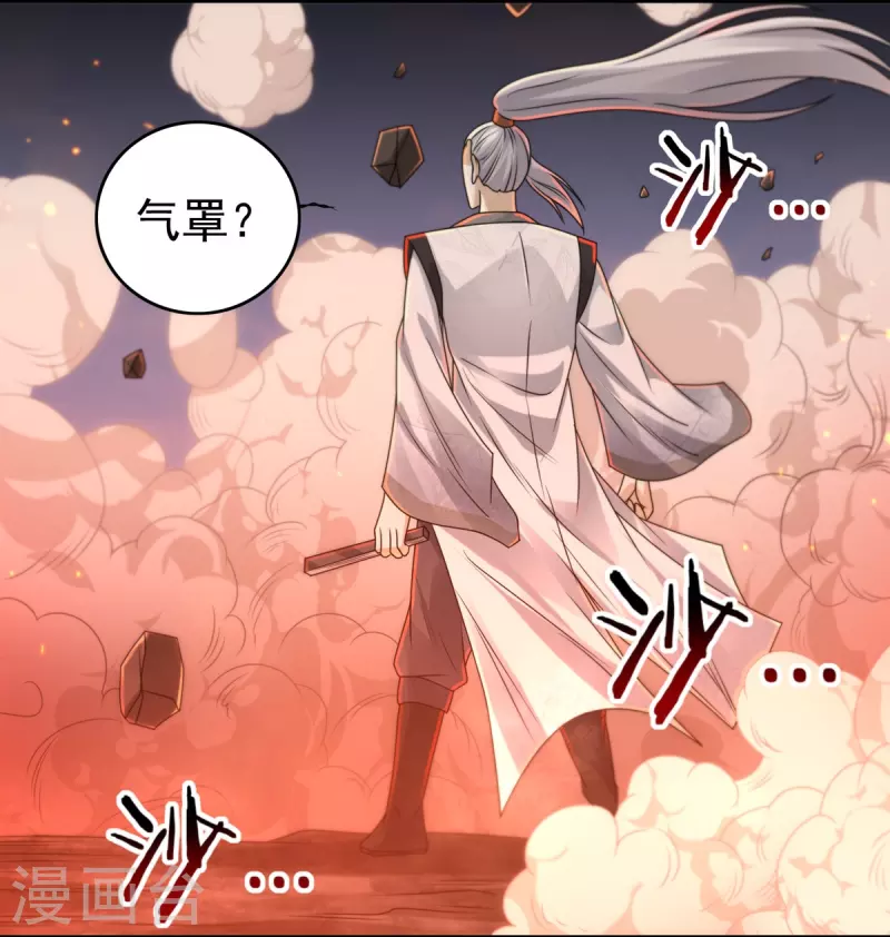 第147话 碾压 第10页