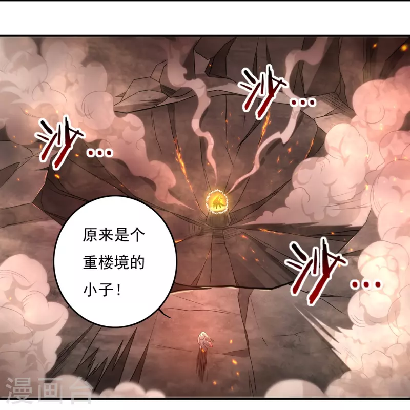 第147话 碾压 第11页