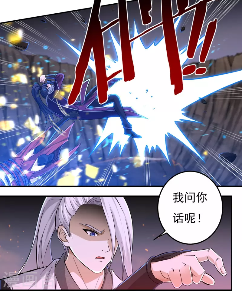 第147话 碾压 第14页