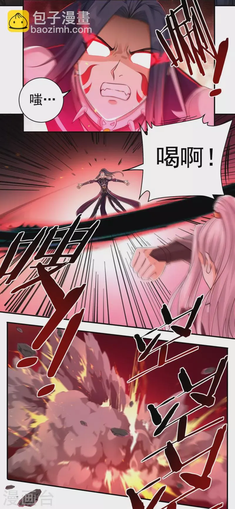 第147话 碾压 第17页