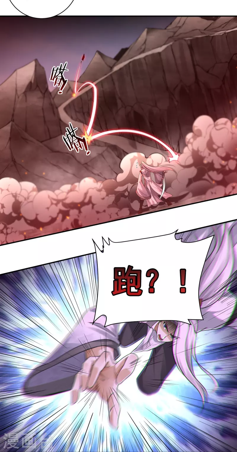 第147话 碾压 第19页
