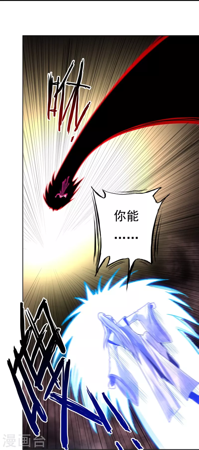 第147话 碾压 第20页