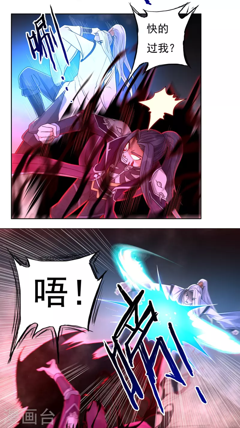 第147话 碾压 第21页